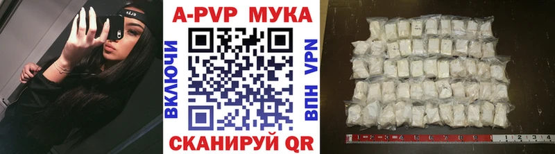 кракен маркетплейс  Георгиевск  А ПВП кристаллы  купить  
