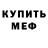 Амфетамин 97% OngoingMender