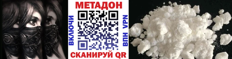 МЕТАДОН methadone  Георгиевск 